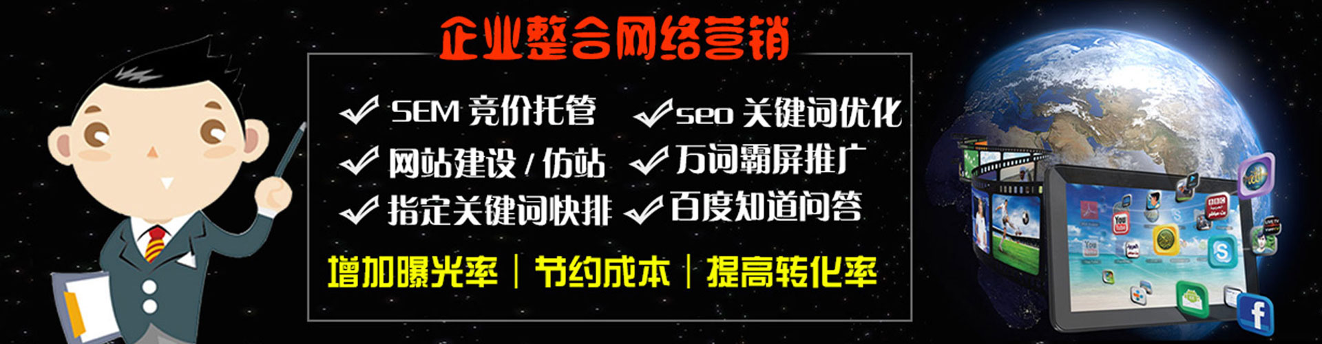 榆次sem竞价员